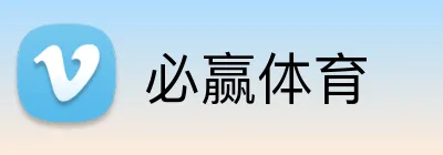 必赢体育 Logo